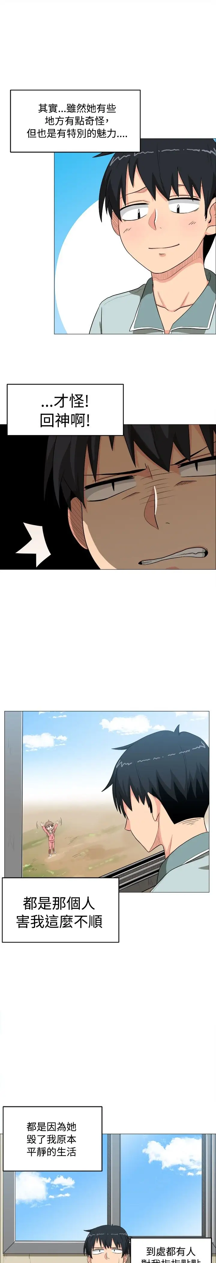 不是萝莉控第4话