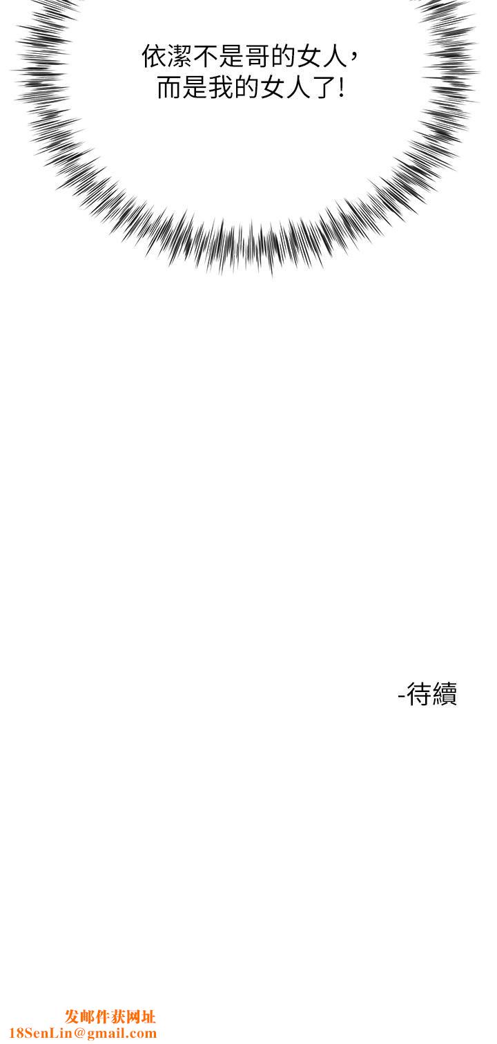 大嫂的裙子第11话-今天开始,妳是我的女人…!