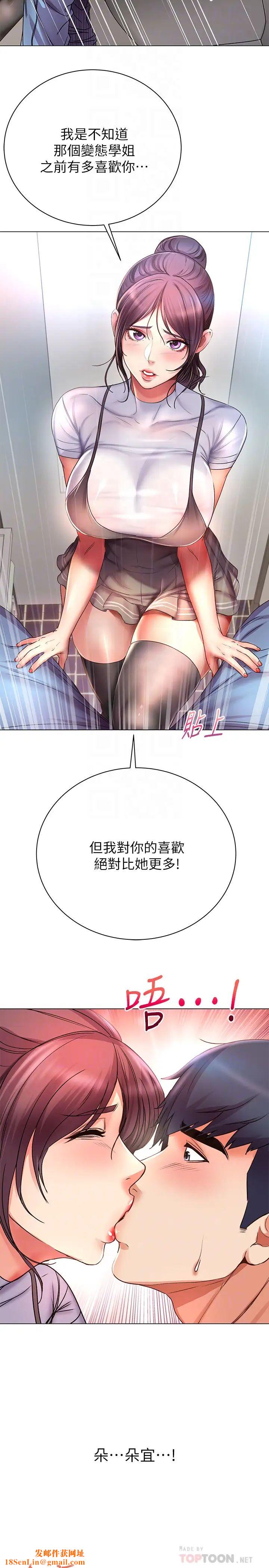 超市的漂亮姐姐第47话-朵宜的嘴巴被正邦塞满…