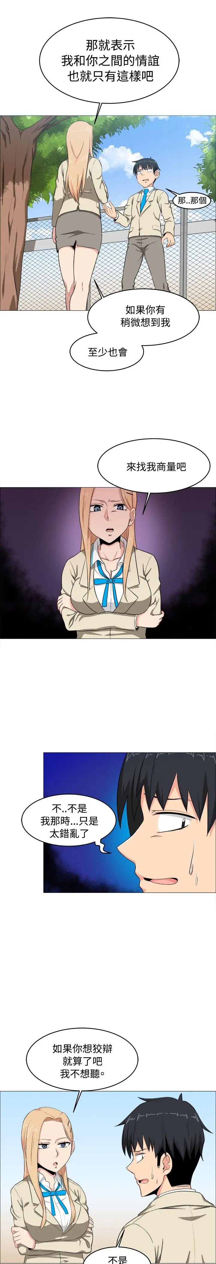 不是萝莉控第6话