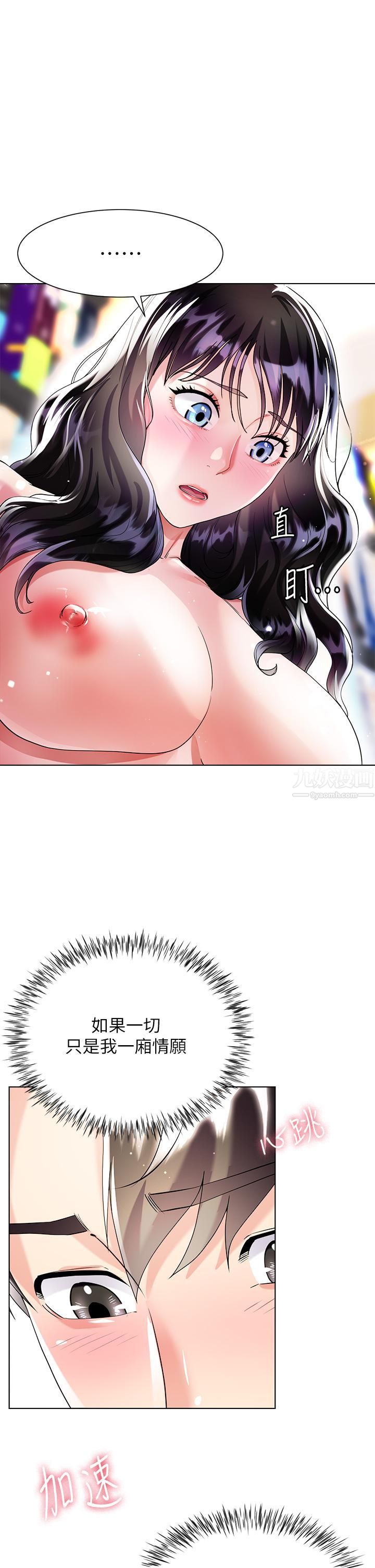 大嫂的裙子第12话-别拔出来继续插!