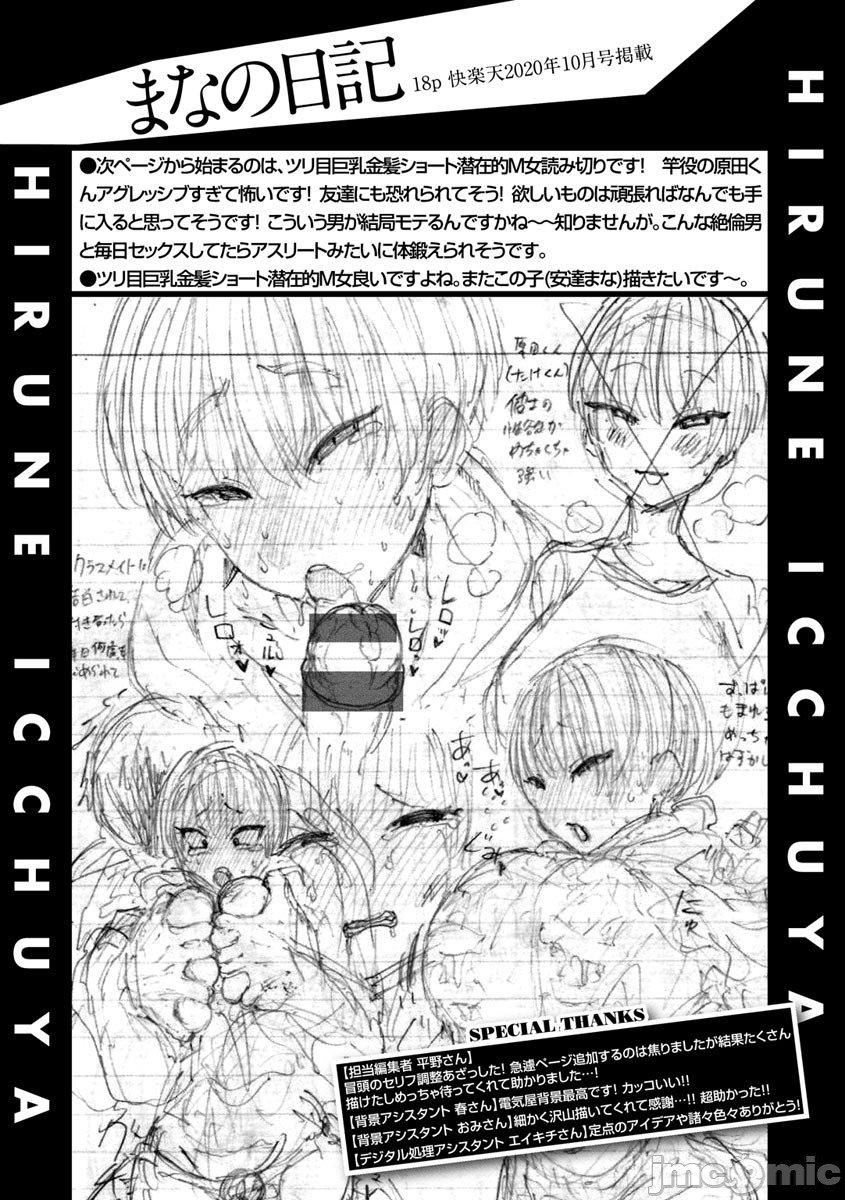 [成年コミック][昼寝]一昼夜[汉化][成年コミック][昼寝]一昼夜[汉化]