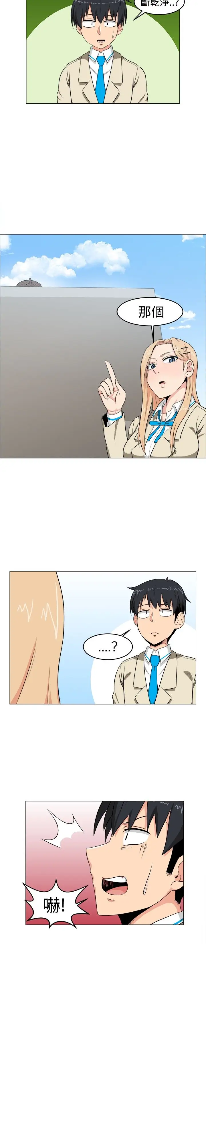 不是萝莉控第6话