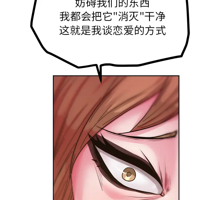 漫画吧的秀晶第36话