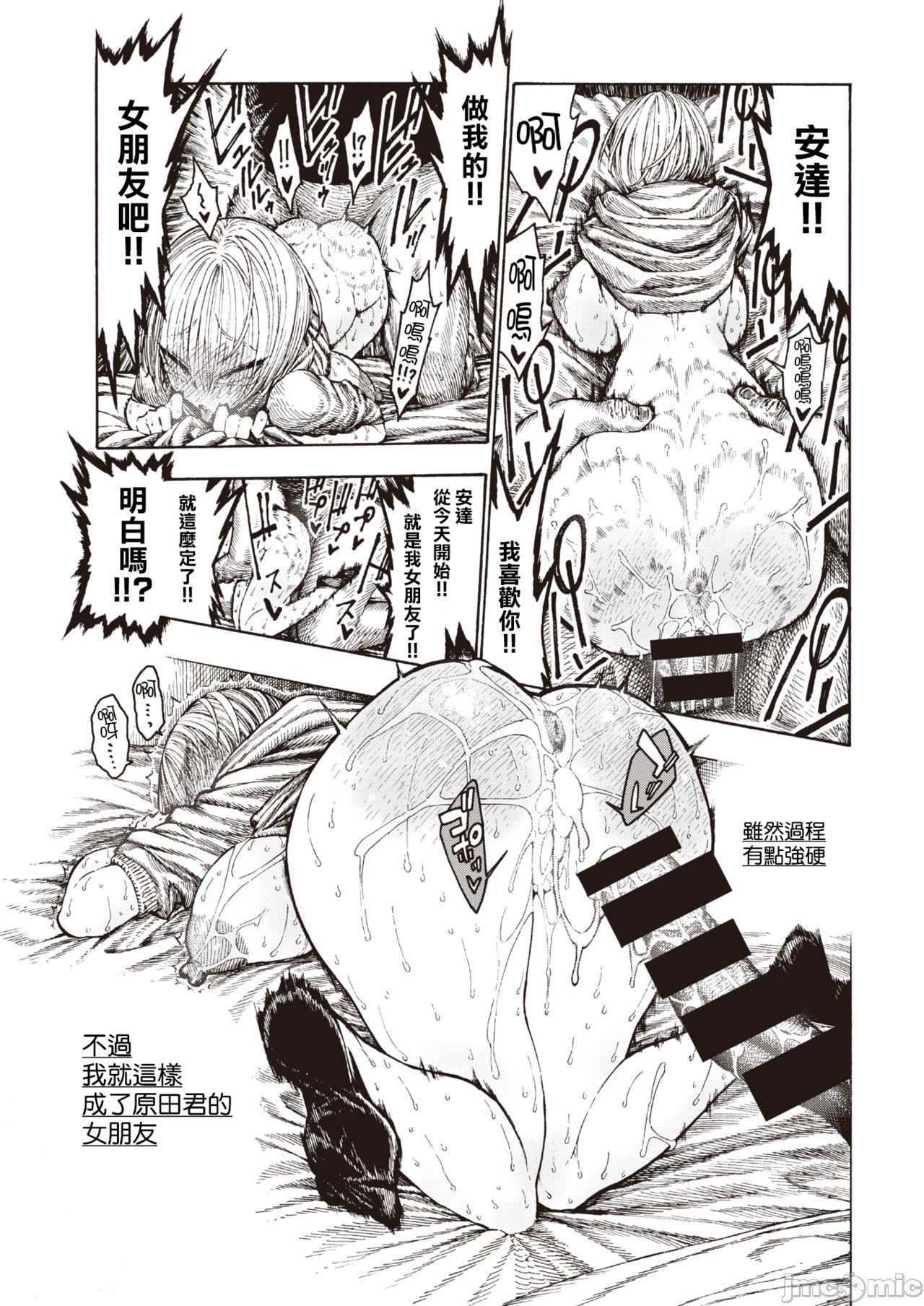 [成年コミック][昼寝]一昼夜[汉化][成年コミック][昼寝]一昼夜[汉化]