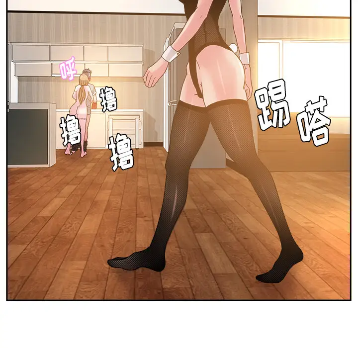 漫画吧的秀晶第36话