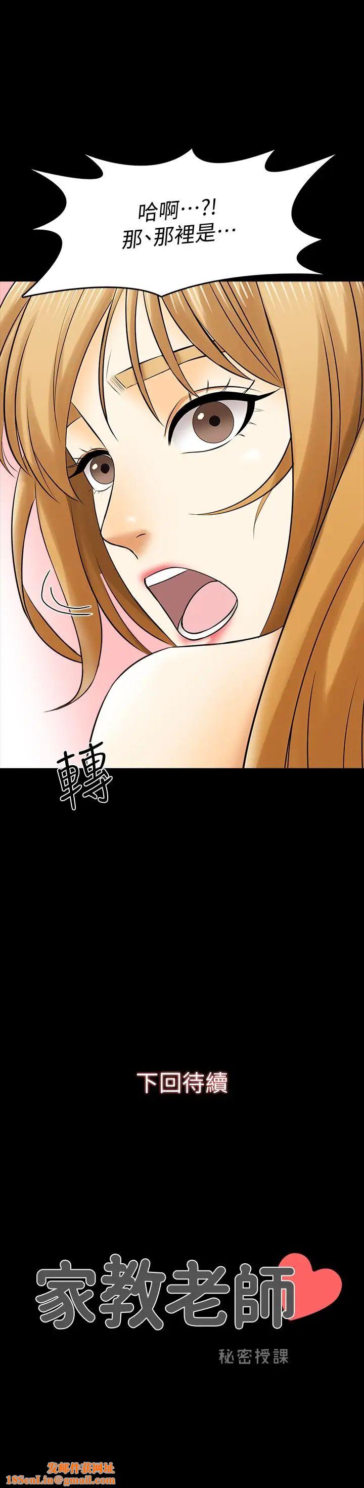 家教老师第33话-李老师温柔的怀抱