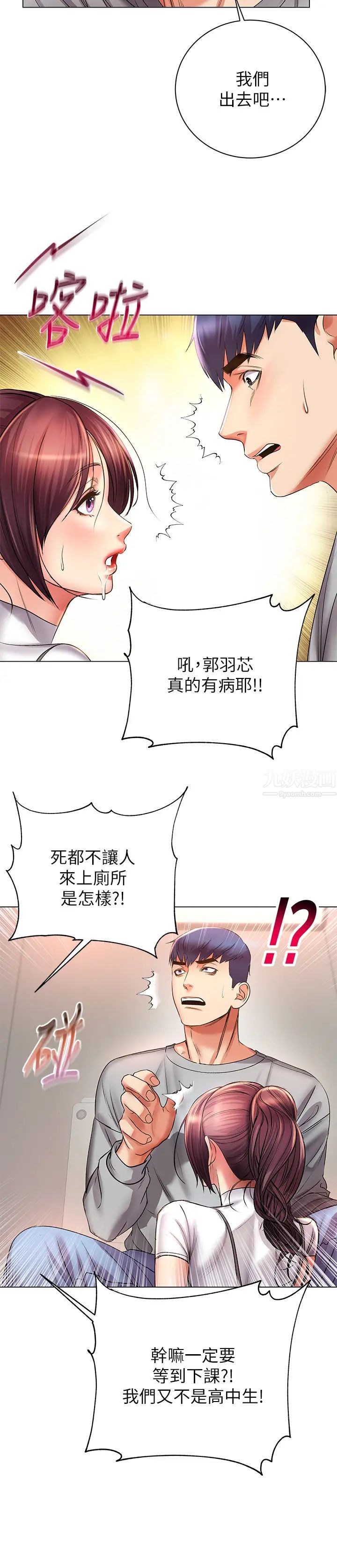 超市的漂亮姐姐第48话-只射一次满足不了我!