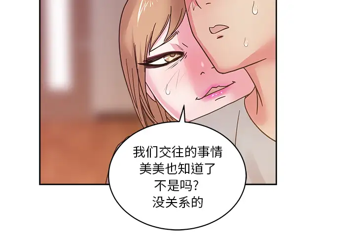 漫画吧的秀晶第37章