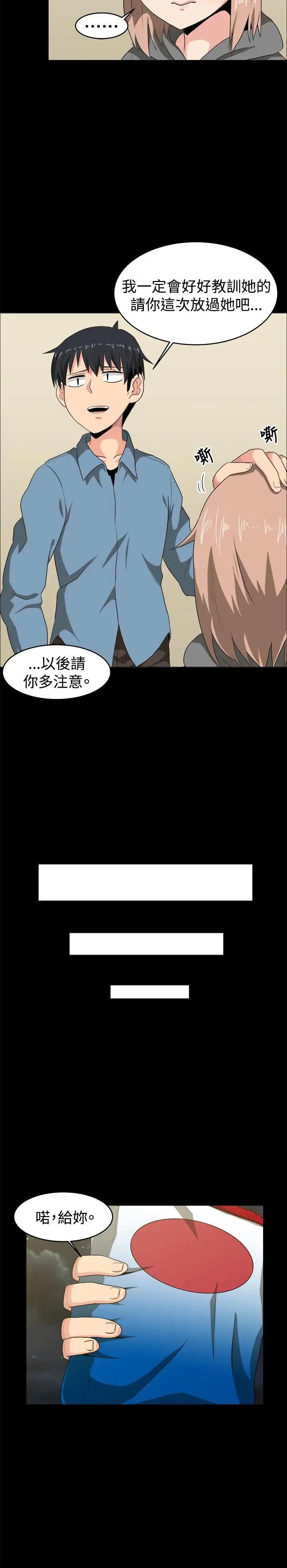 不是萝莉控第7话