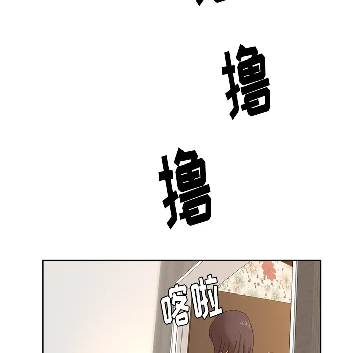 漫画吧的秀晶第37章