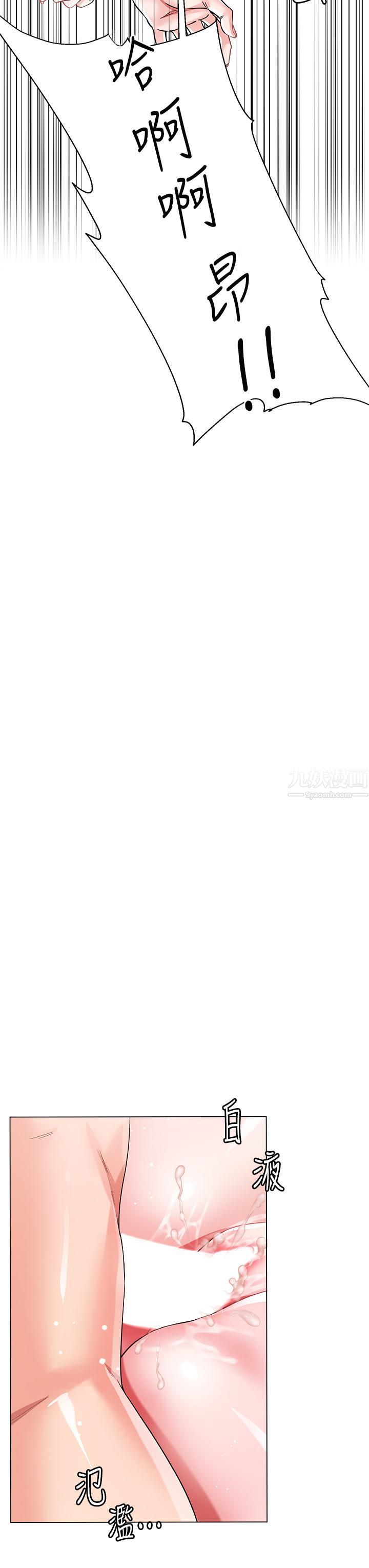 大嫂的裙子第13话-顶到子宫的感觉一级棒…!