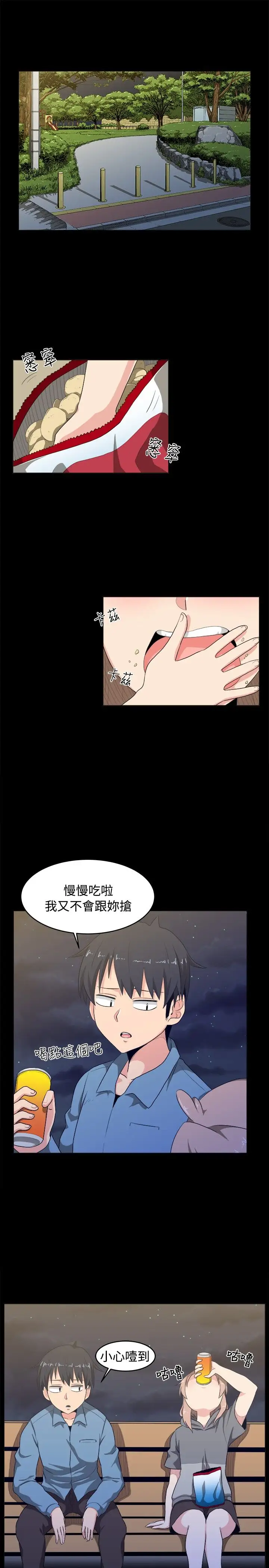 不是萝莉控第8话