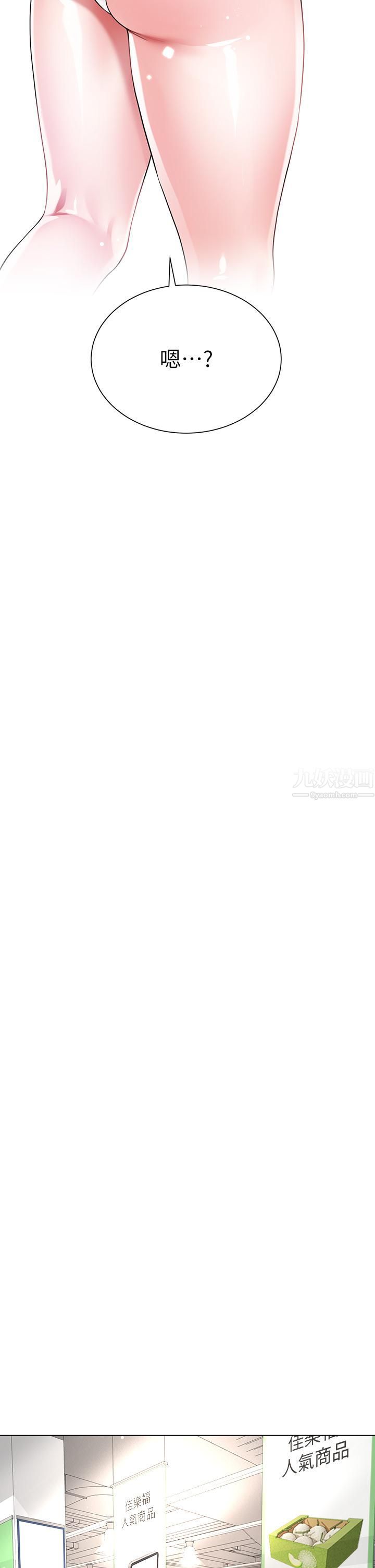 大嫂的裙子第13话-顶到子宫的感觉一级棒…!