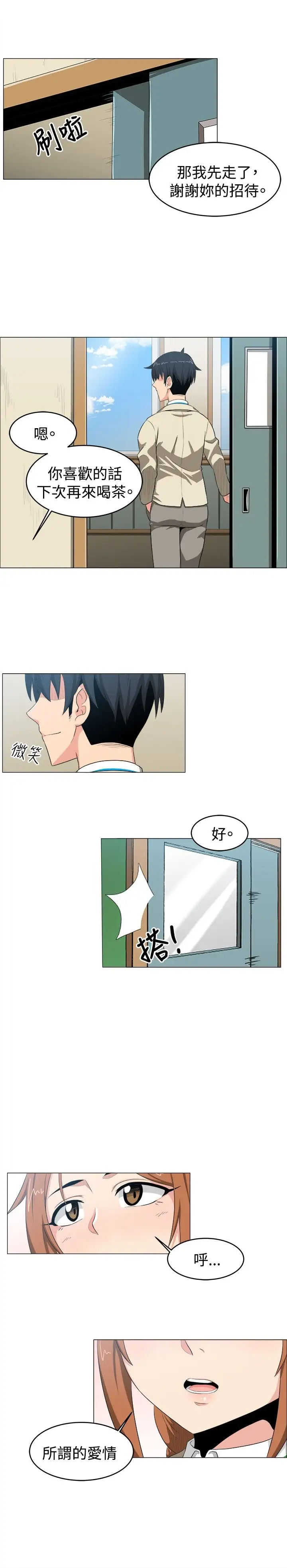 不是萝莉控第9话