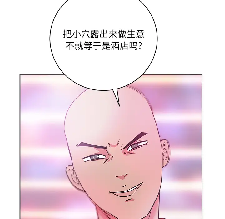 漫画吧的秀晶第37章