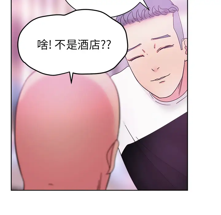 漫画吧的秀晶第37章