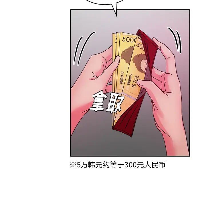 漫画吧的秀晶第37章