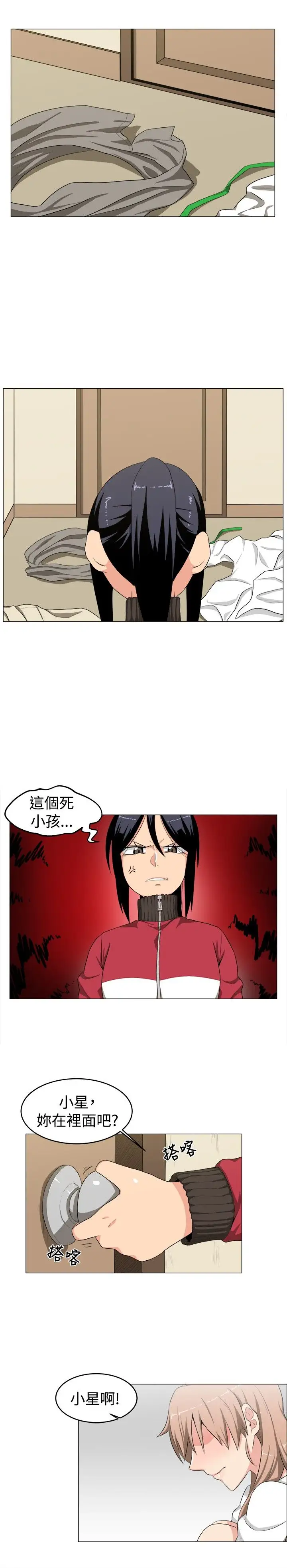 不是萝莉控第9话