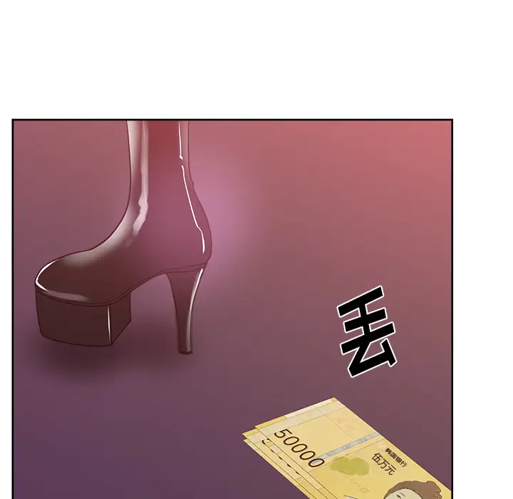 漫画吧的秀晶第37章