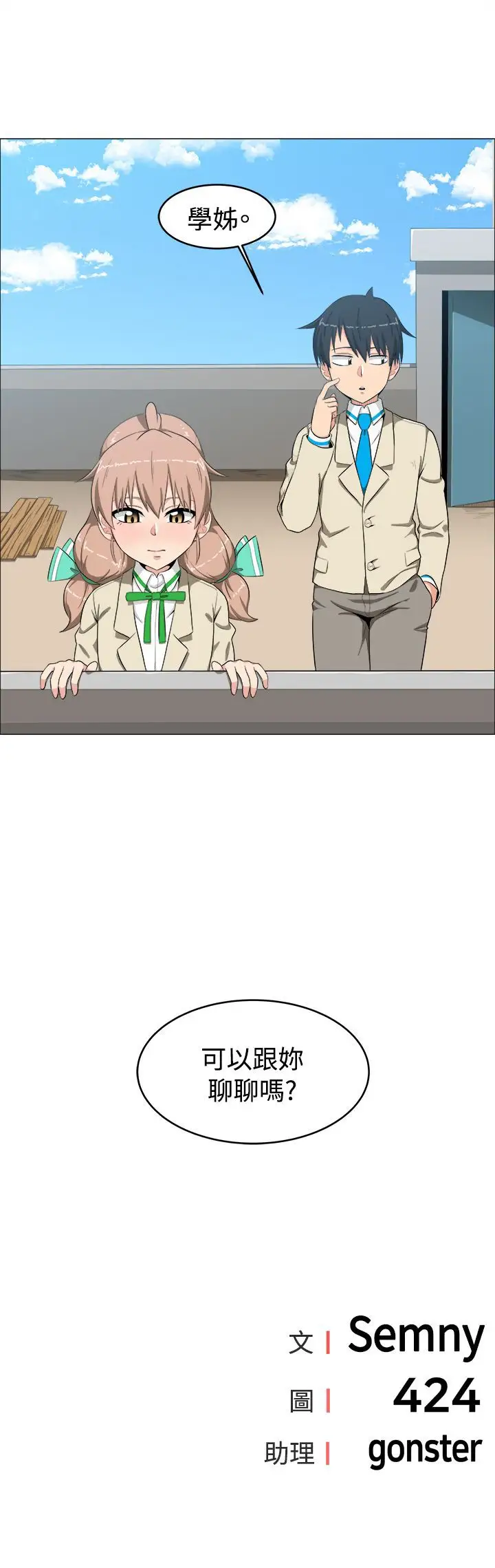 不是萝莉控第9话