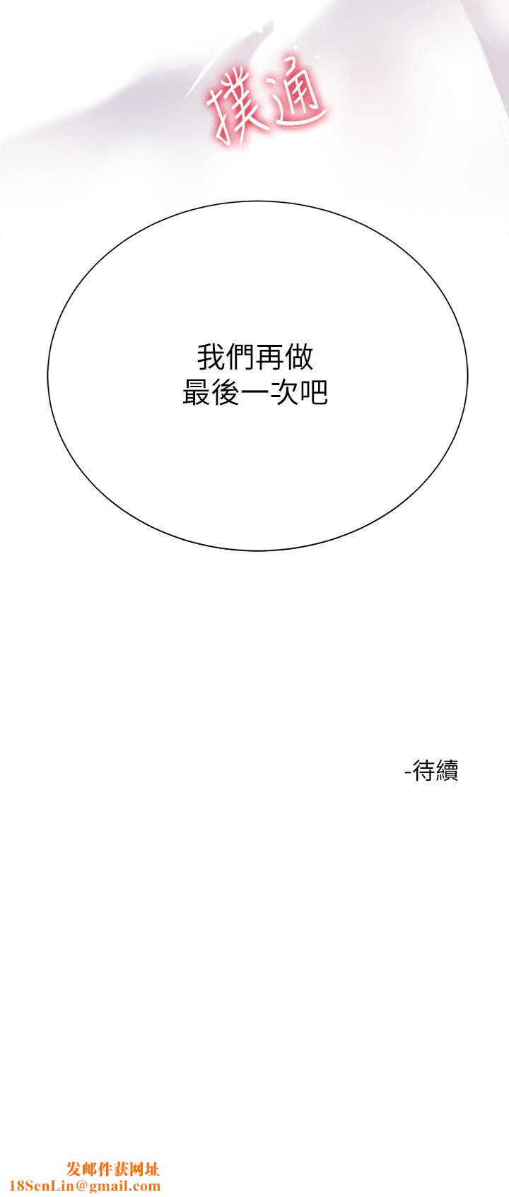 大嫂的裙子第14话-独处时摸一下也可以吧?