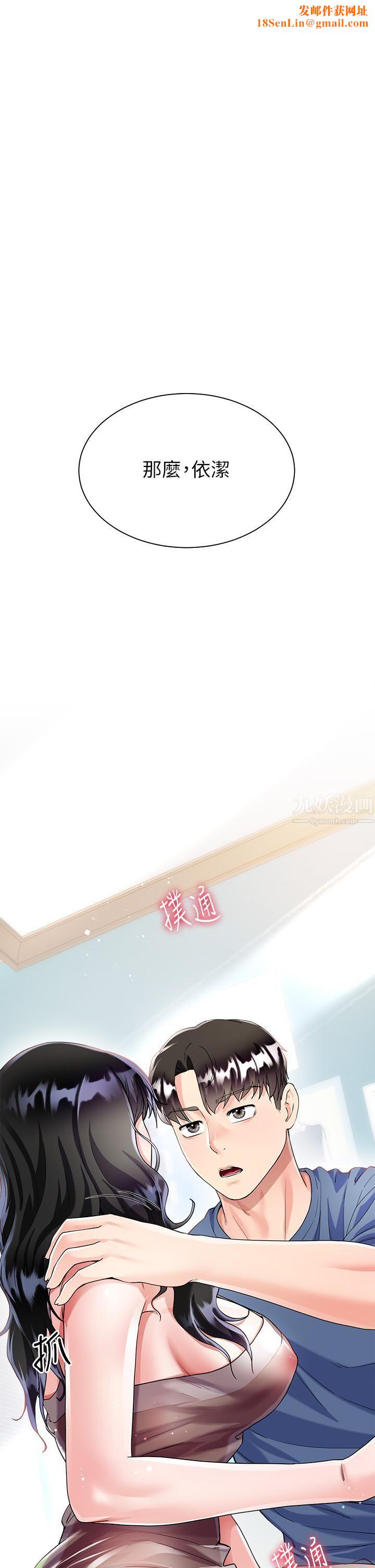 大嫂的裙子第15话-我们现在是共犯瞭!