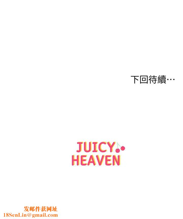 超市的漂亮姐姐第50话-偷听的教授