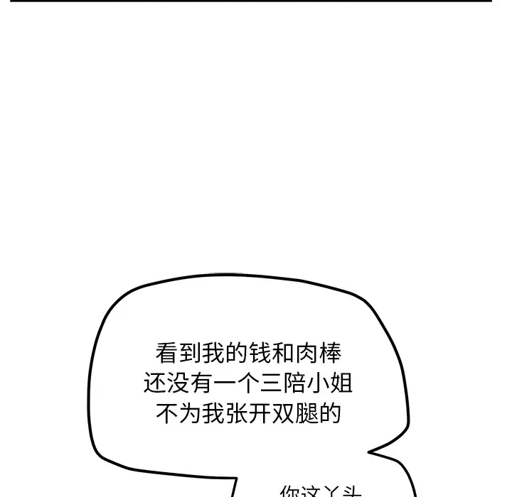 漫画吧的秀晶第37章