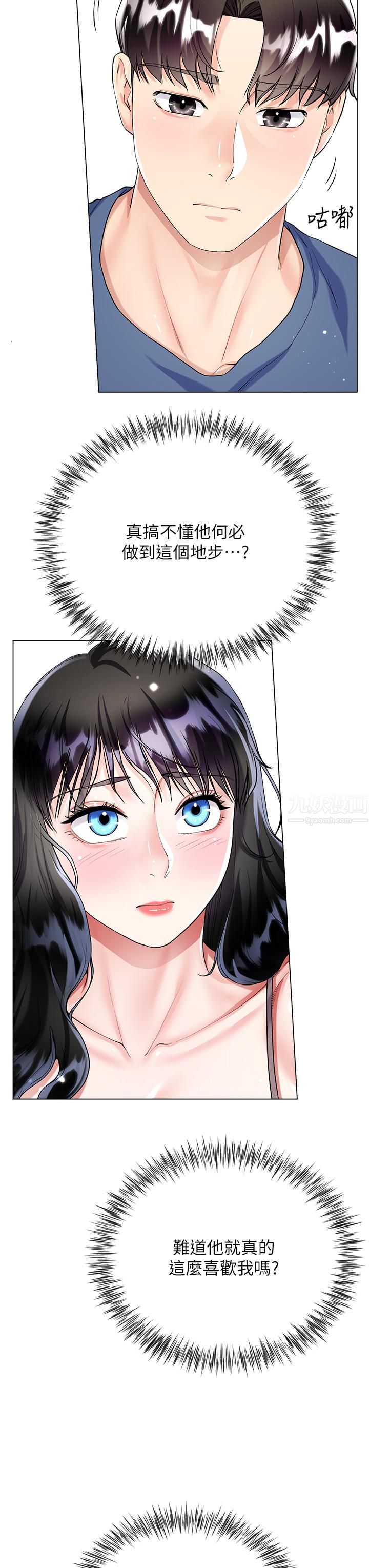 大嫂的裙子第15话-我们现在是共犯瞭!