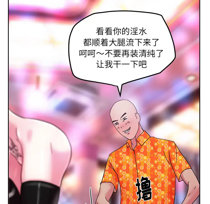漫画吧的秀晶第37章