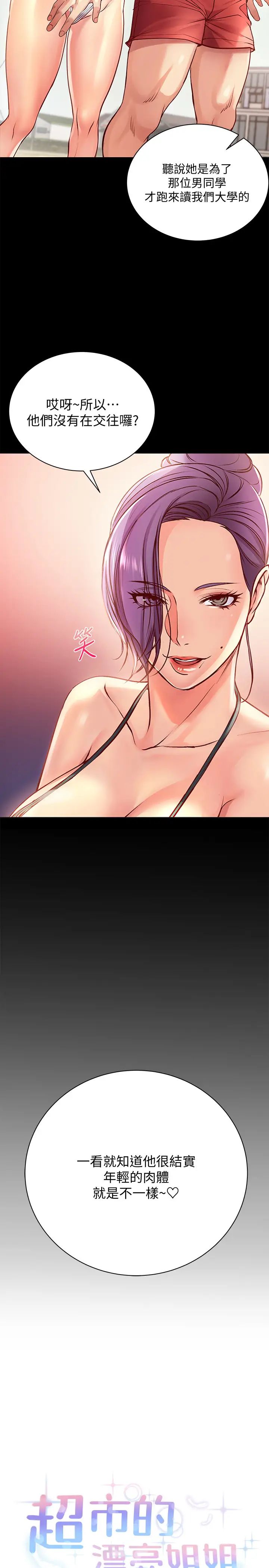 超市的漂亮姐姐第51话-同时高潮的两个女人