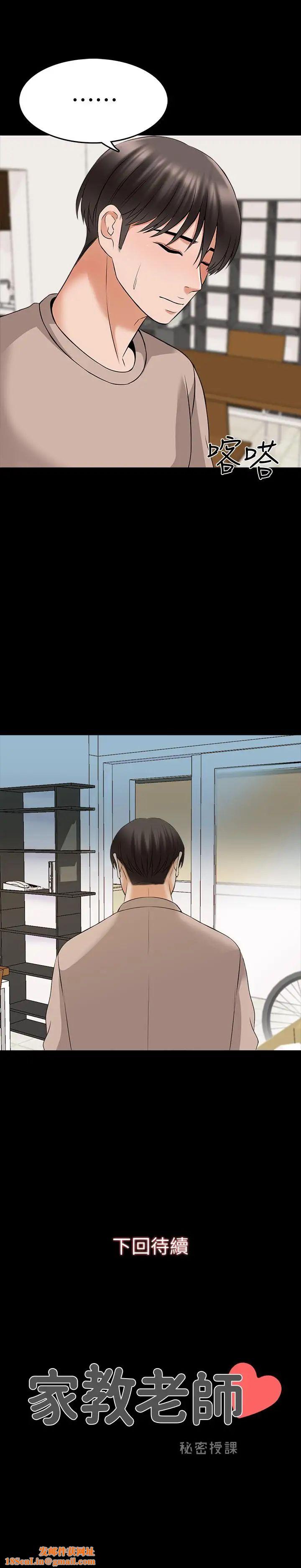 家教老师第36话-世界上最棒的触感