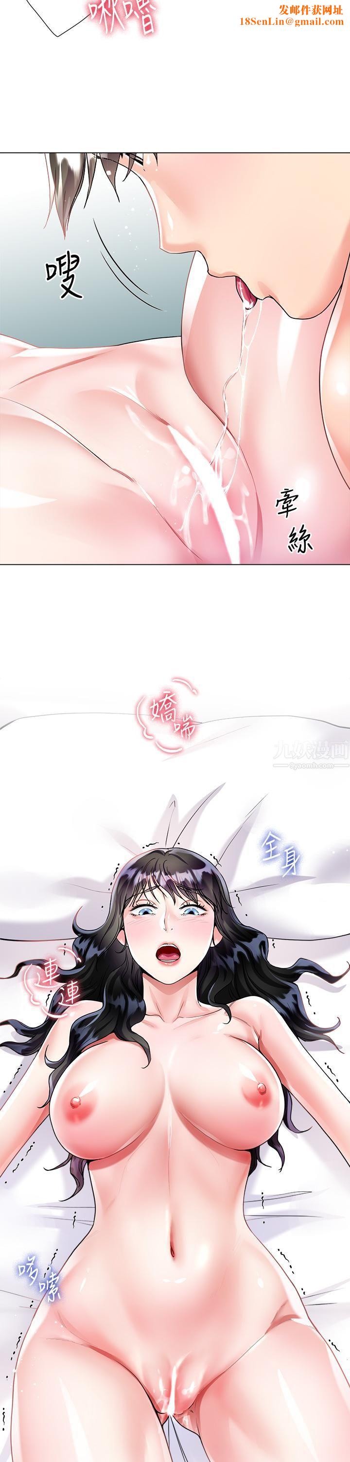 大嫂的裙子第15话-我们现在是共犯瞭!