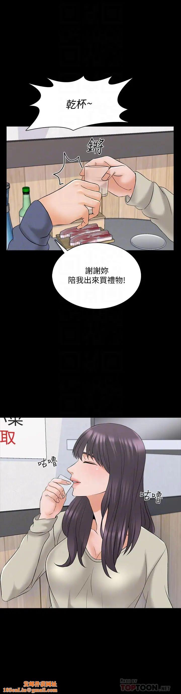 家教老师第37话-异性朋友