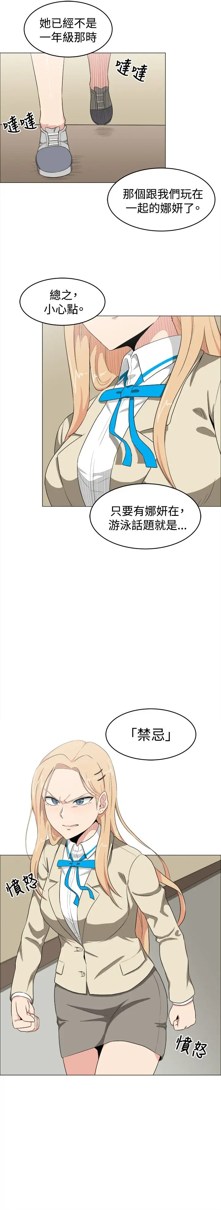 不是萝莉控第11话