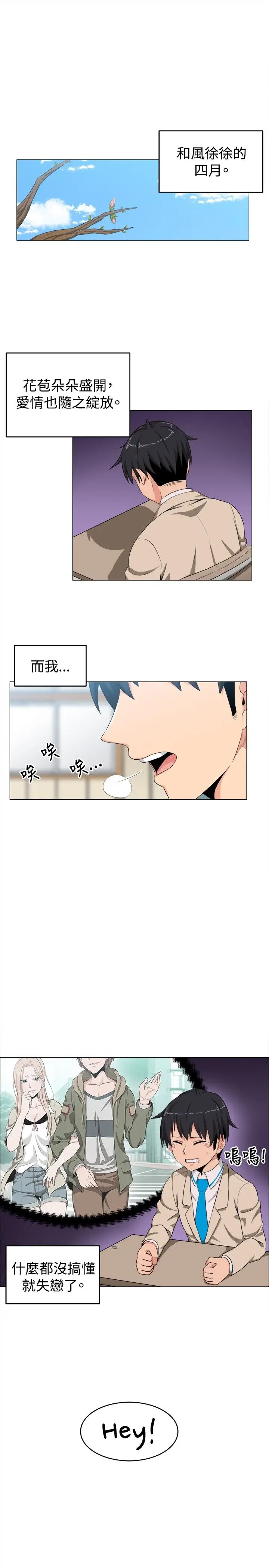 不是萝莉控第11话