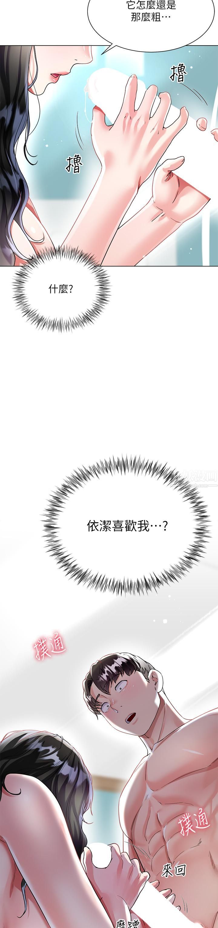 大嫂的裙子第15话-我们现在是共犯瞭!