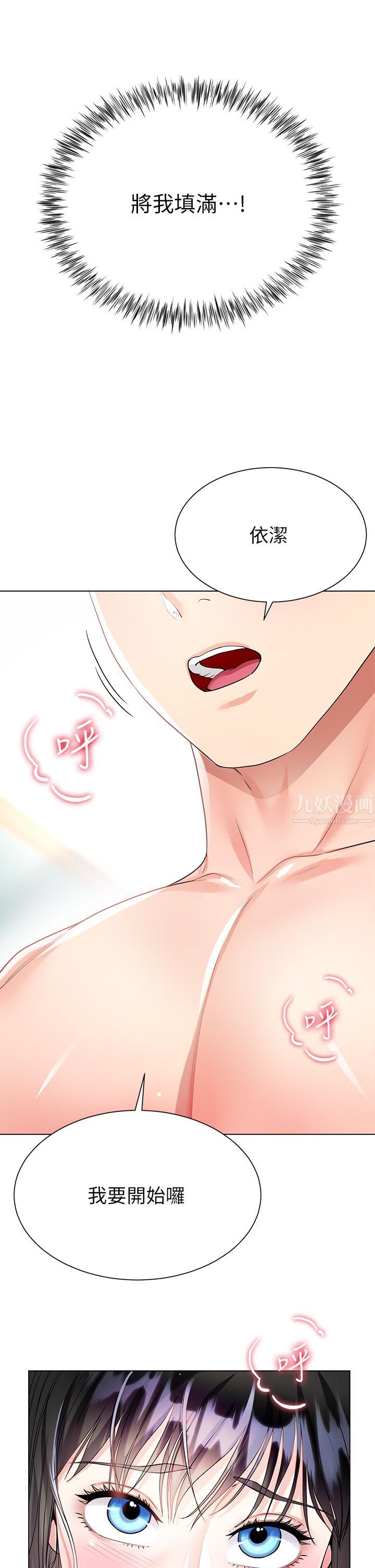 大嫂的裙子第15话-我们现在是共犯瞭!