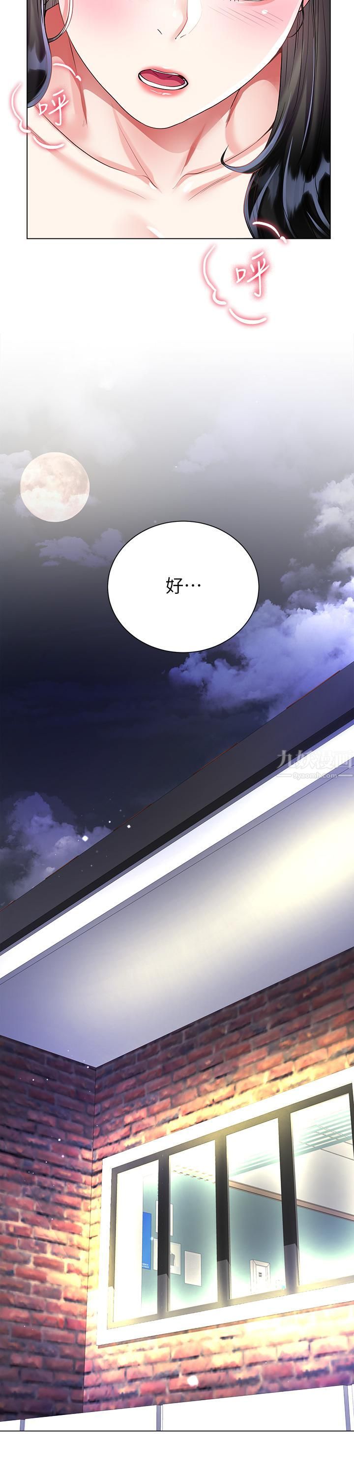 大嫂的裙子第15话-我们现在是共犯瞭!