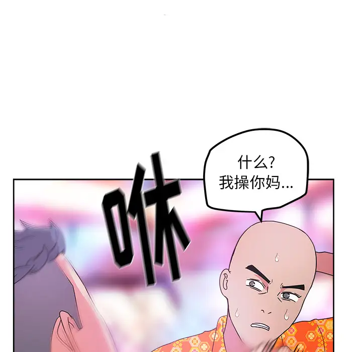 漫画吧的秀晶第37章