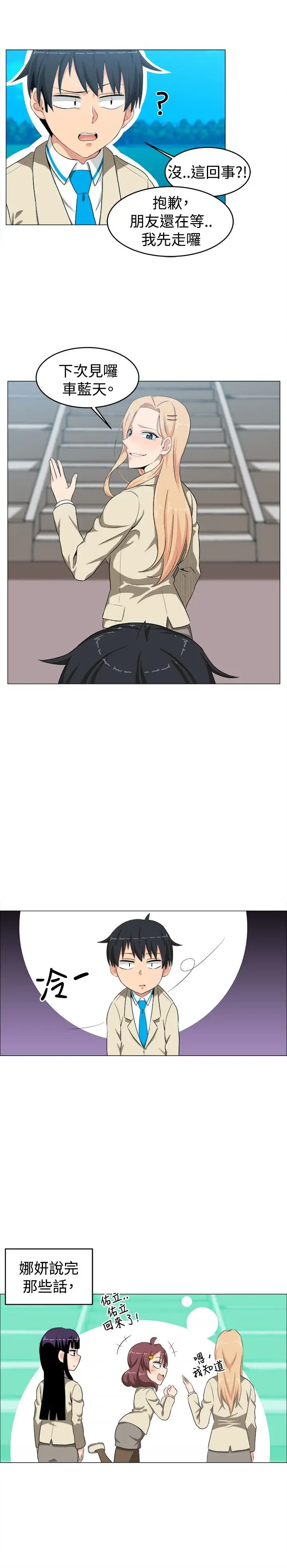 不是萝莉控第12话