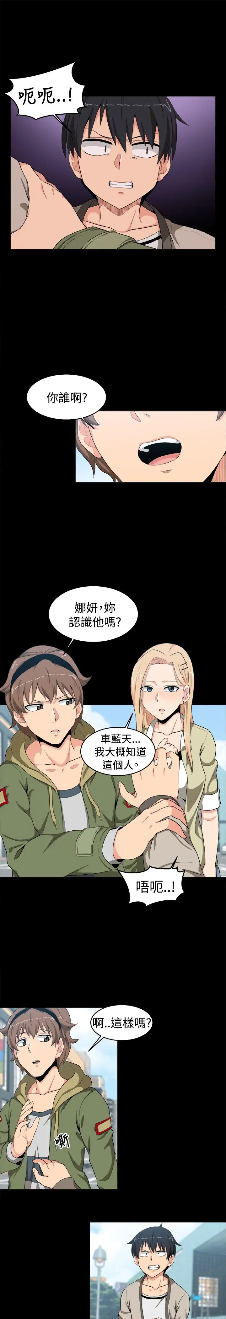 不是萝莉控第12话