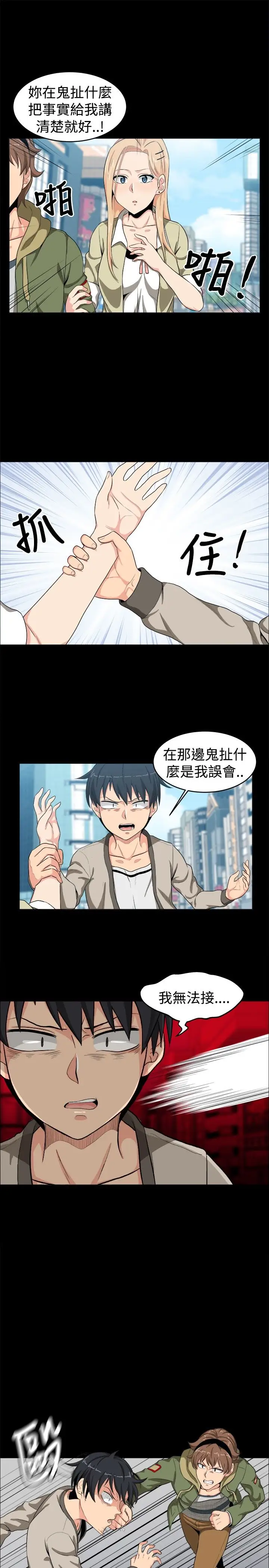 不是萝莉控第12话