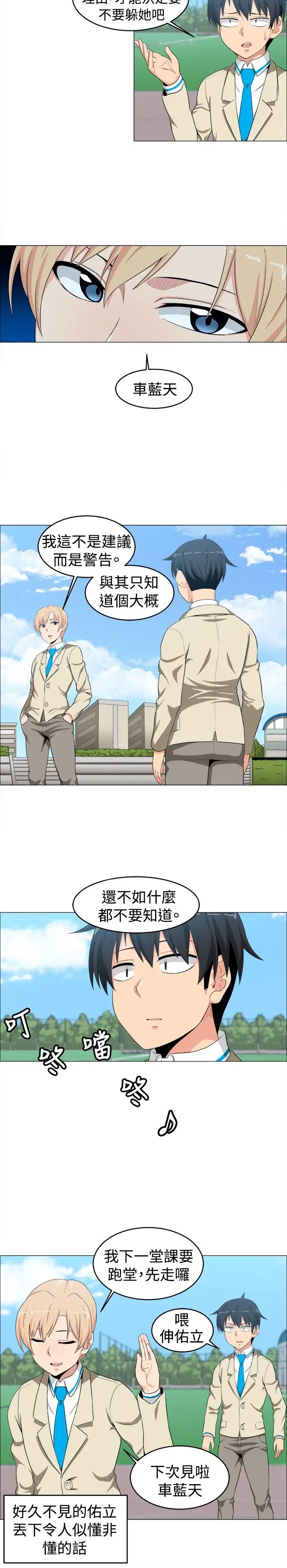 不是萝莉控第13话