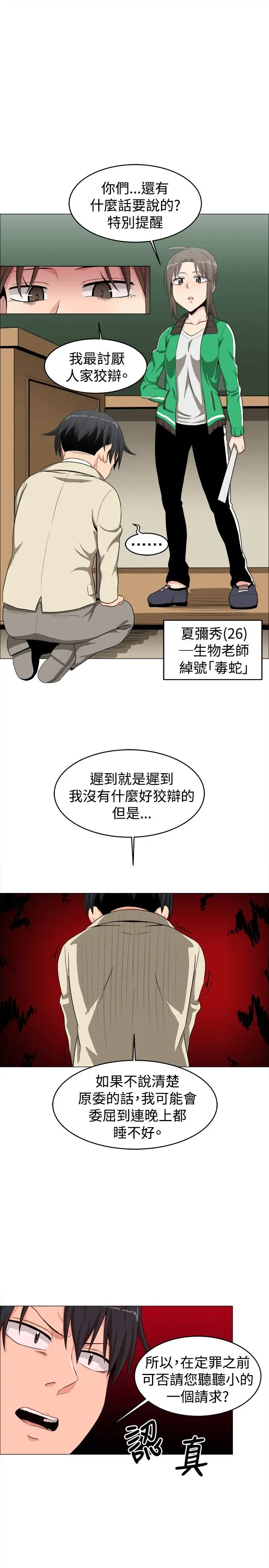不是萝莉控第13话