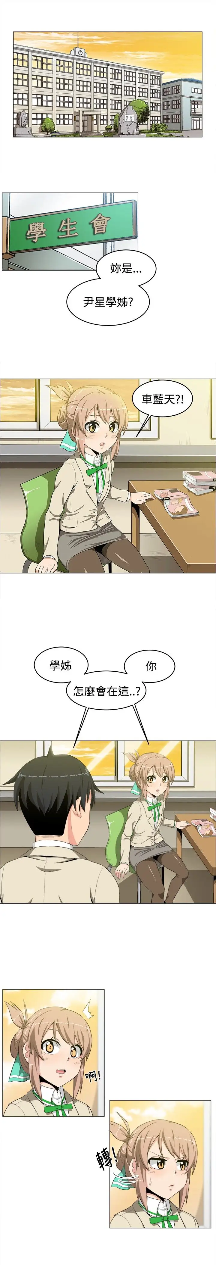 不是萝莉控第14话