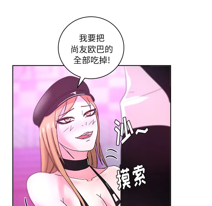漫画吧的秀晶第38章