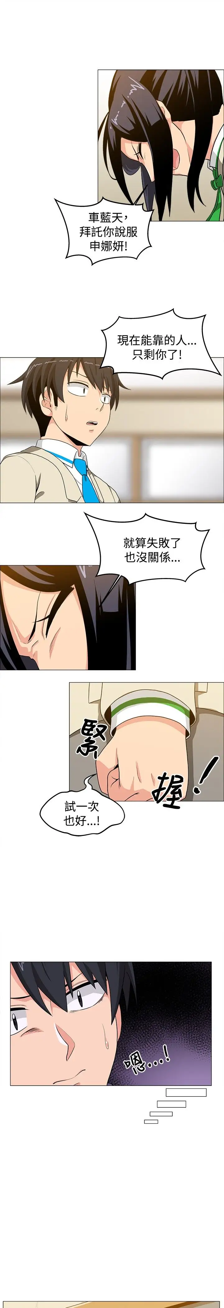 不是萝莉控第15话