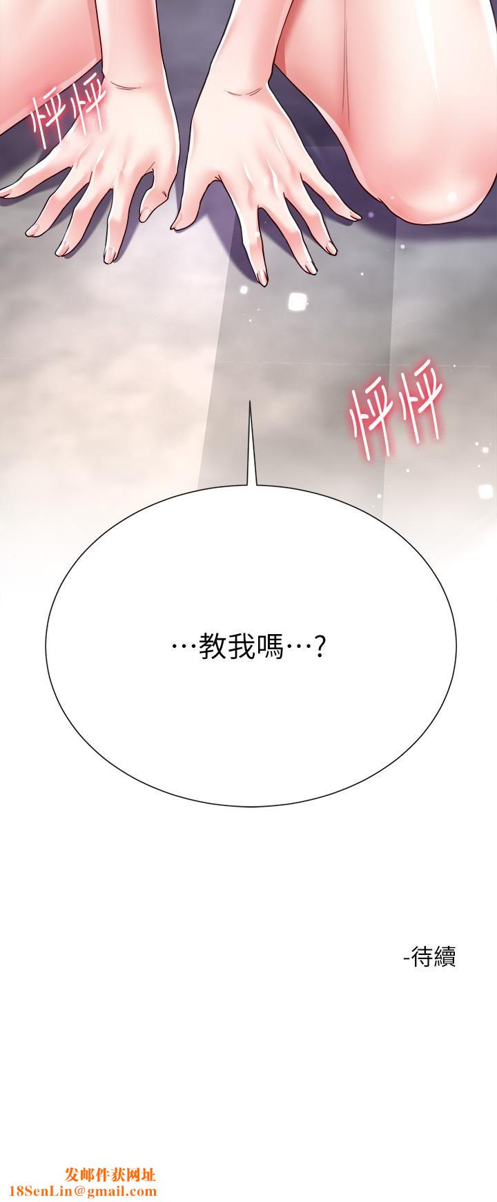 大嫂的裙子第17话-可以教我怎么做爱吗?